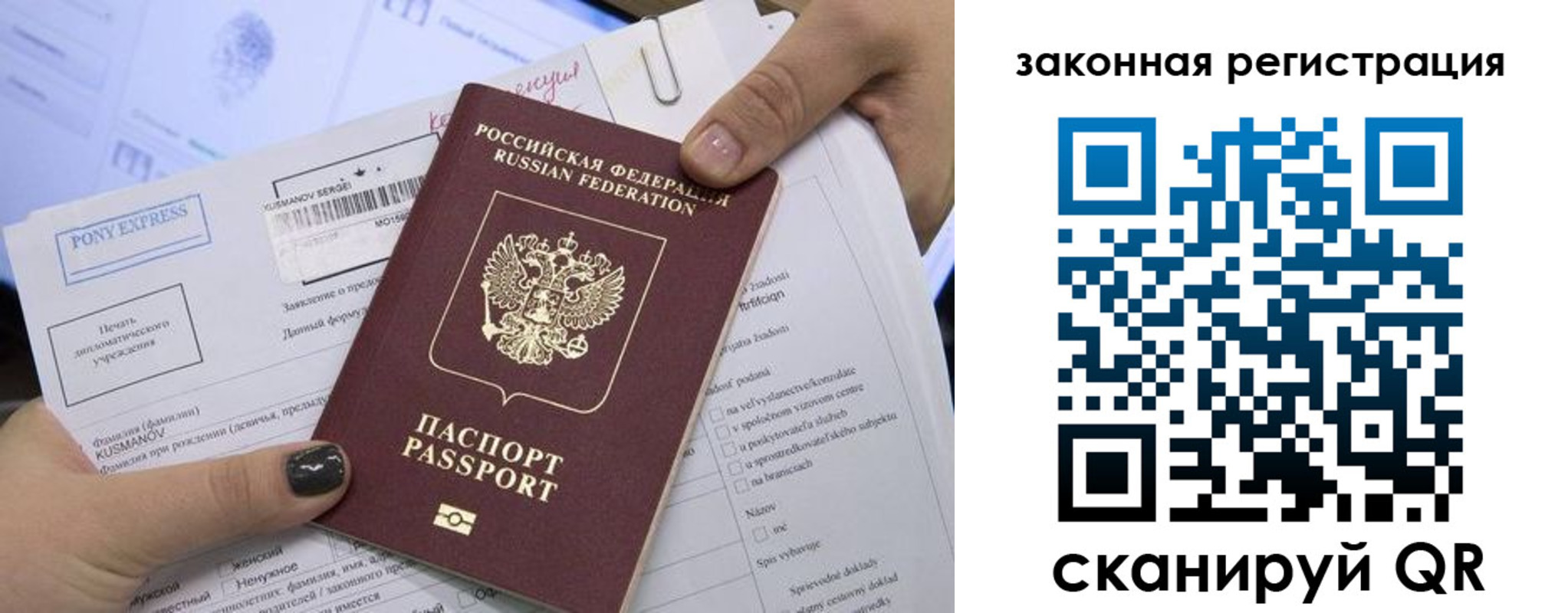 временная регистрация для всех в Питкяранте