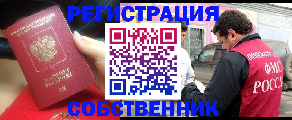 прописка для школы в Питкяранте
